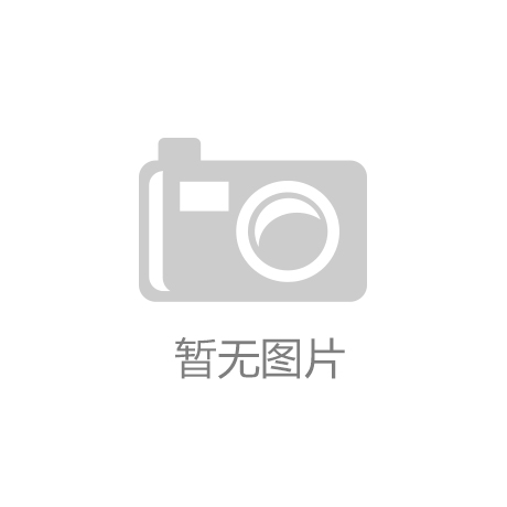 首个绿色快递宣传周“青流计划”实现全产业链包装可循环“开云中国”